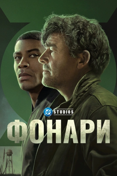Фонари
